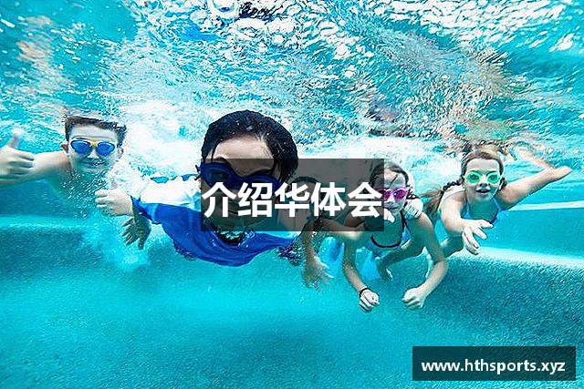 华体会官网 - HTH SPORTS